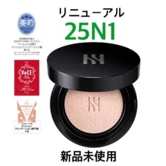 HERA ヘラ 25N1 本体 リニューアル ブラッククッションのサムネイル