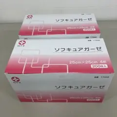 白十字 不織布ガーゼ ソフキュアガーゼ 25x25cm 4折 2箱 未使用