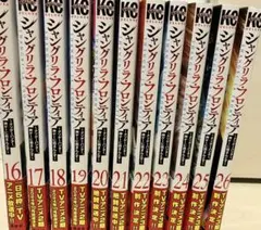 2026年最新】シャングリラフロンティア 全巻の人気アイテム - メルカリ