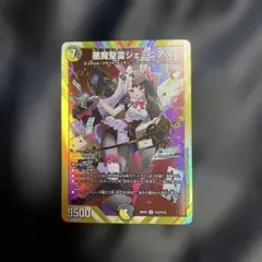 悪魔精霊ジェミニアス シークレット