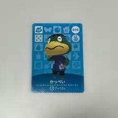 かっぺい amiiboカード
