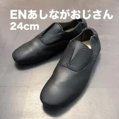 未使用級★ENあしながおじさん ソフト スリッポン 黒 24cm レザー 防水のサムネイル