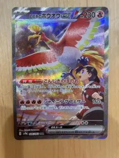2026年最新】ヒビキのホウオウex SARの人気アイテム - メルカリ
