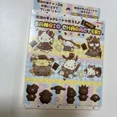 Meiji 明治サンリオキャラクター チョコ型 非売品　バレンタインチョコレート