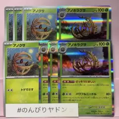 アノクサ　4枚　アノホラグサ　ざっそうだましい　4枚　pch802のサムネイル