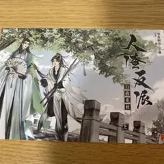 クズ悪役の自己救済システム