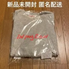 岡田将生 IN MY DEN Sweat Shirt スウェット シャツ L