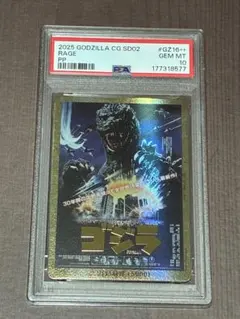 PSA10 ゴジラカードゲーム 怒りカード pp rage-gz16++ ゴジカ