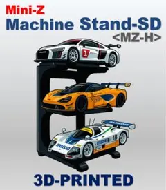 Mini-Z ミニッツ ディスプレイ マシンスタンド-SD <MZ-Hステージ>のサムネイル