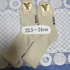 サイズ（22.5－24cm）2足 モンゴルあったかウール ソックス・ウール靴下W