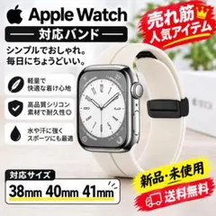 Apple Watch用 バンド スターライト 38/40/41mm
