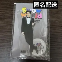 【美品】SnowMan Snow World アクリルスタンド 目黒蓮