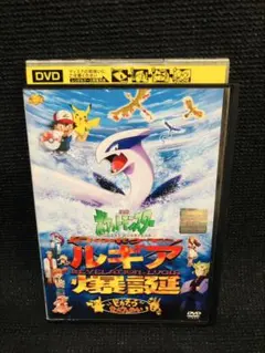 2025年最新】ルギア爆誕 cdの人気アイテム - メルカリ