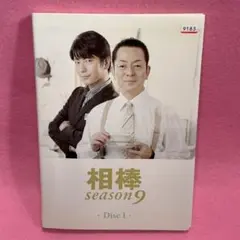 相棒 シーズン９ 全11巻セット
