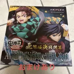 鬼滅の刃 アニプレックスオンラインくじ A賞 フィギュア
