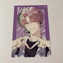 多聞くん今どっち！？　4巻　特典　イラストカード