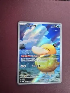 コダックar 199/193