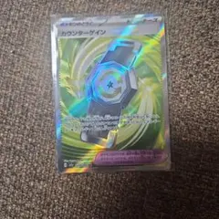 カウンターゲイン SR MEGA ハイクラスパック MEGAドリームex キラ