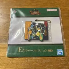 ミセス　1番くじ　E賞 ラバーコレクション キーホルダー　ビターバカンス