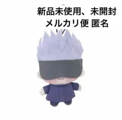 呪術廻戦　五条悟 ちょぴぬいぷち マスコット