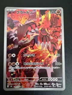 グラードン AR MEGA 拡張パック ストームエメラルダ キラ 084/076