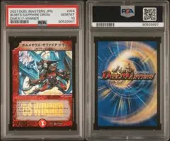 2025年最新】ボルメテウス サファイア WINNERの人気アイテム