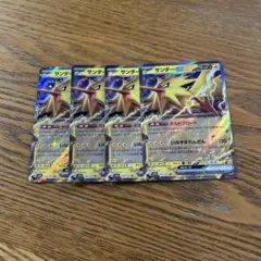 【4枚セット】サンダー　ex 145/165 RR、ポケモン151