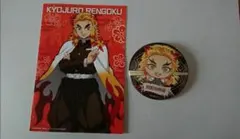 鬼滅の刃 煉獄杏寿郎セット