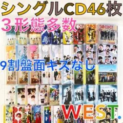 【シングル46枚】WEST.　まとめ売り　通常盤・初回盤　3形態多数　s2300
