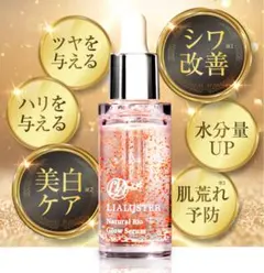 新品未開封　リアラスター美容液　5本 大人気‎！！リアラスター 新品未開封 美容液5本 バラ売り