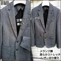 高級モデル zara メランジ調 レザー テーラード ストレッチ
