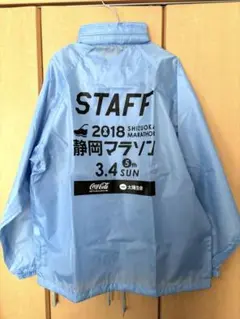 2018静岡マラソン　スタッフパーカー