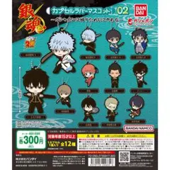 銀魂 坂田銀時 ラバーキーホルダー まとめ売り - メルカリ