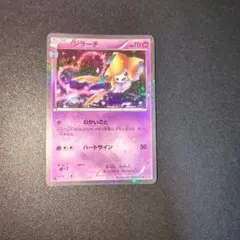 2026年最新】ジラーチ ポケキュンの人気アイテム - メルカリ