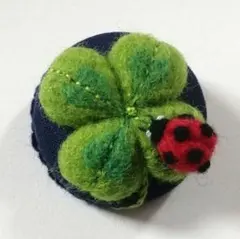 クローバー　てんとう虫　くるみボタン　ブローチ　羊毛フェルト　刺繍　四つ葉
