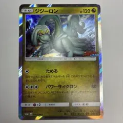 ジジーロン PROMO SM-Pプロモカード 016/SM-P コロコロイチバン