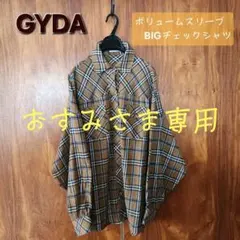 GYDA ジェイダ ボリュームスリーブ チェックシャツ オーバーサイズ キャメル