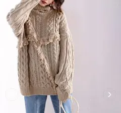 クラシカルエルフ フリンジ ケーブル編み オーバーニット Lサイズ モカ