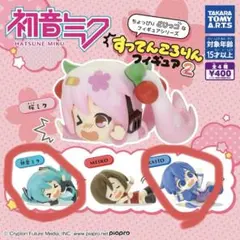 初音ミク すってんころりんフィギュア2 ミク KAITOセット