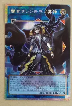 閉ザサレシ世界ノ冥神　オーバーフレーム　遊戯王　プリズマ　プリシク　ОF