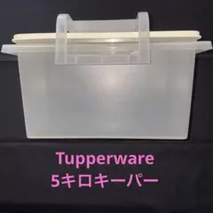 2025年最新】タッパーウェア 10キロキーパーの人気アイテム