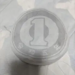 1円