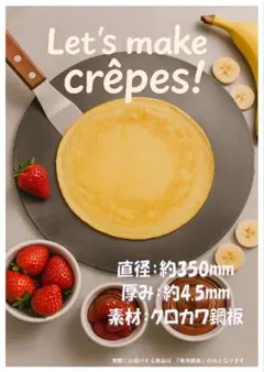 2025年最新】クレープ鉄板の人気アイテム - メルカリ