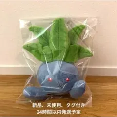 【新品未使用・貴重】ポケットモンスター やさしいきもち ぬいぐるみ～ナゾノクサ～