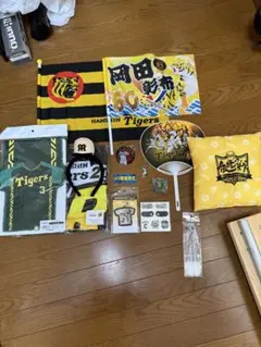 本文参照。阪神優勝！　阪神応援グッズ売り尽くしセール！単品売り可能。