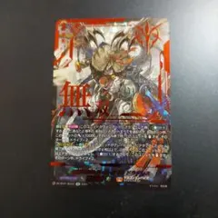 轟刃と機甲の盟友 ウルトラマンゼット デルタライズクロー UR サイン