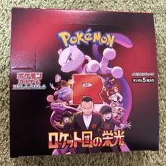 ポケモンカード　ロケット団の栄光　1BOX シュリンクなし
