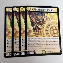 2026年最新】サイフォゲートの人気アイテム - メルカリ