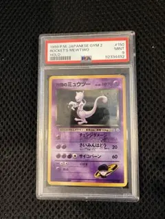 2026年最新】ミュウ 旧裏 psa10の人気アイテム - メルカリ