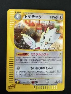 【極美品！！人気】トゲチック Eカードキラ 2026年最新】トゲチック eの人気アイテム - メルカリ